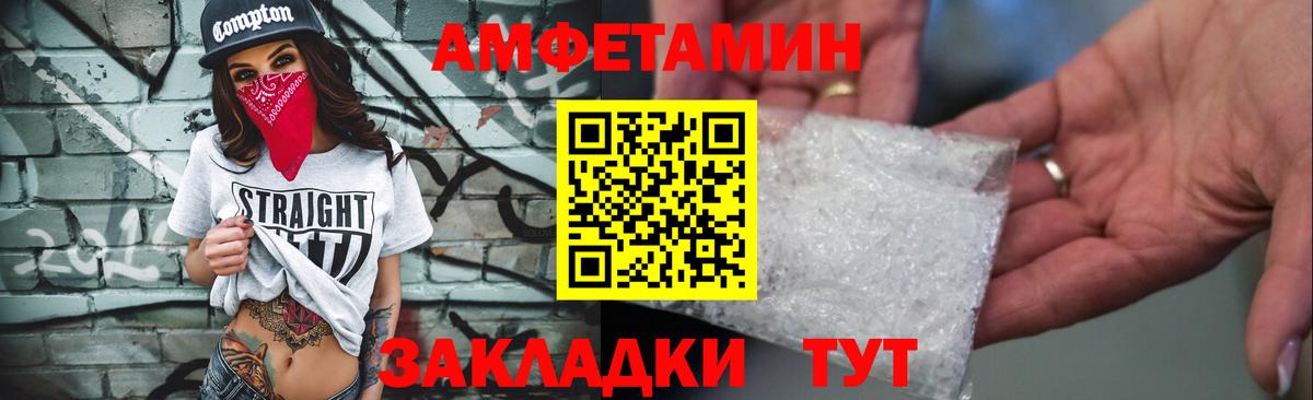 Amphetamine Premium Богородицк