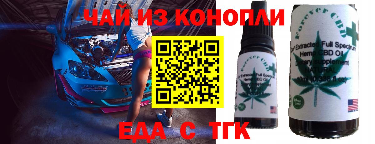 Богородицк  Cannafood конопля  Вход с VPN 