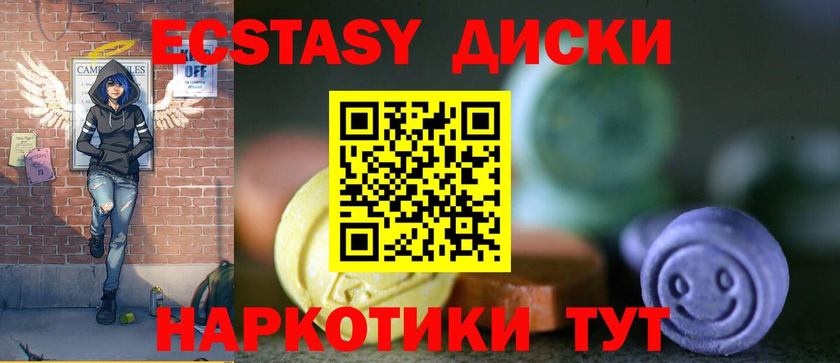 Ecstasy таблы  Ecstasy  Богородицк  Ecstasy XTC  Вход с VPN 