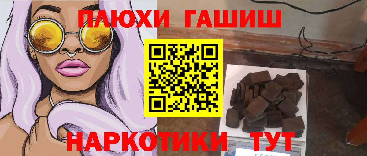ГАШ  Вход с VPN  Богородицк  ГАШ hashish 