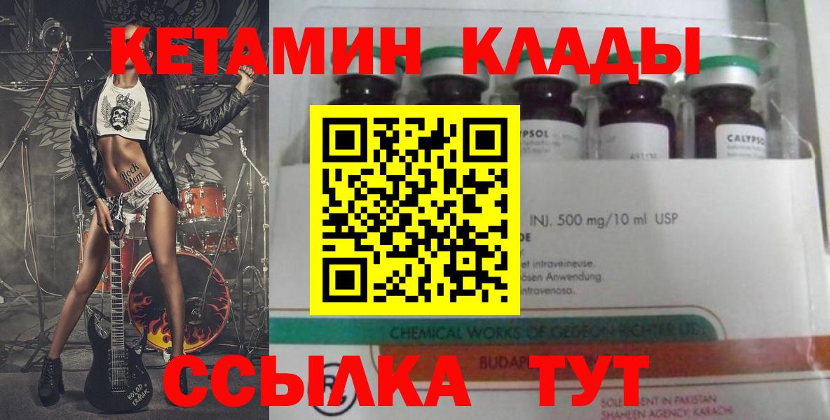 Богородицк  КЕТАМИН VHQ  Вход с VPN  КЕТАМИН ketamine 