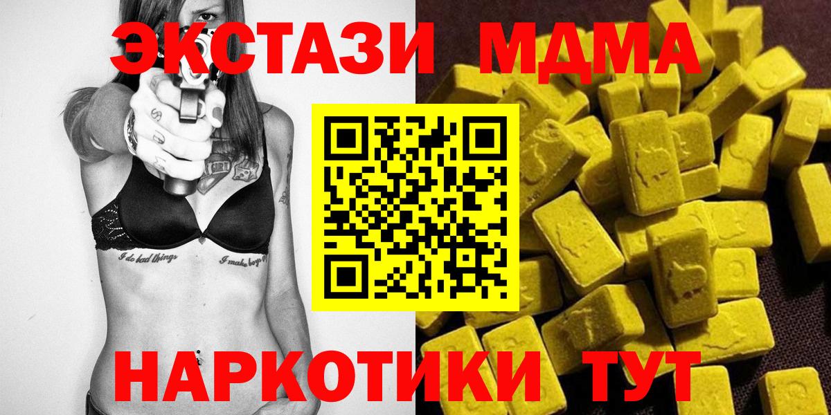 МДМА crystal Богородицк