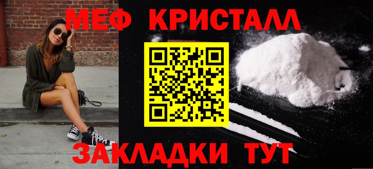 Мефедрон Богородицк