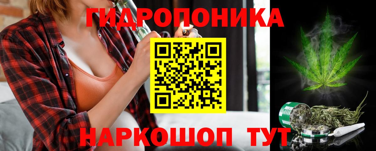 МАРИХУАНА планчик Богородицк